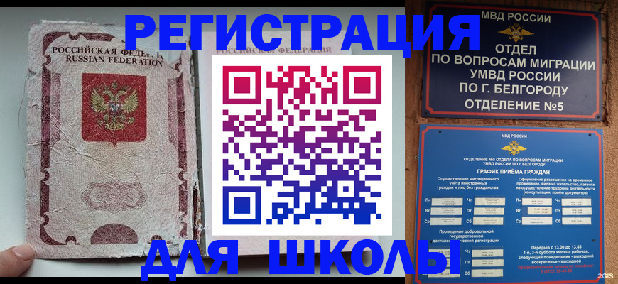 прописка штамп в Нягани