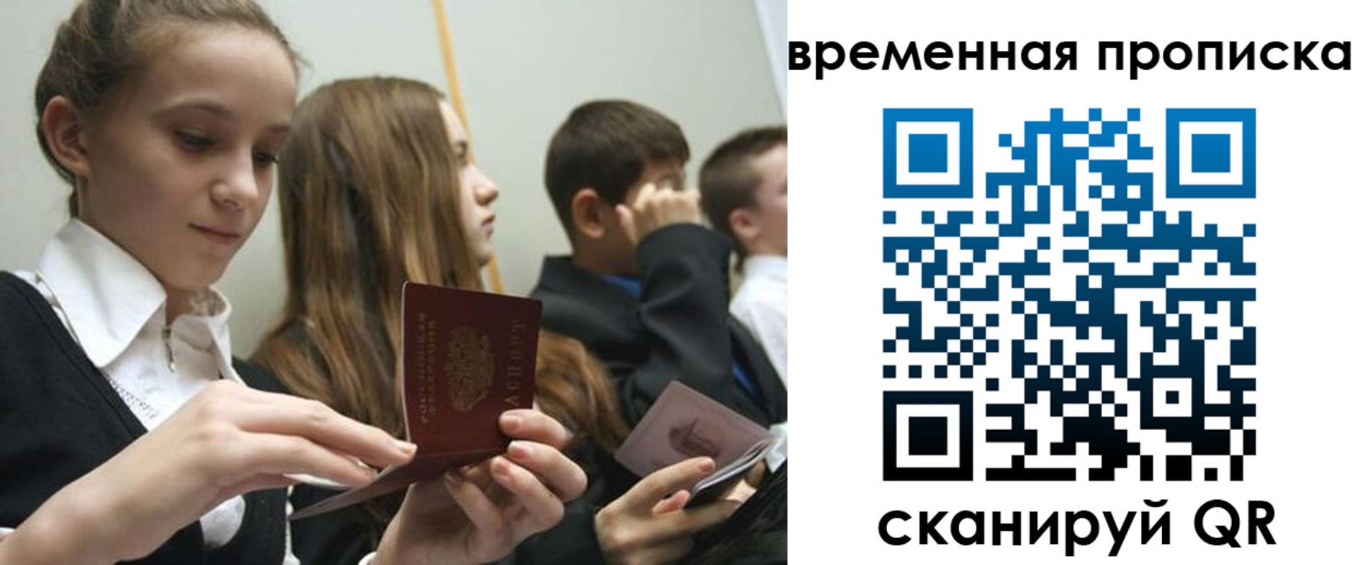 временная регистрация законно в Нягани