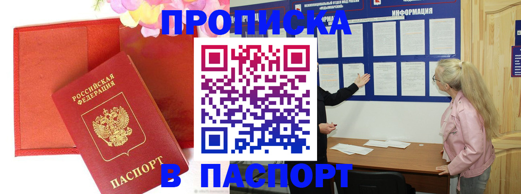 временная регистрация 2025 в Нягани