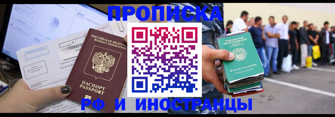 прописка законно в Нягани