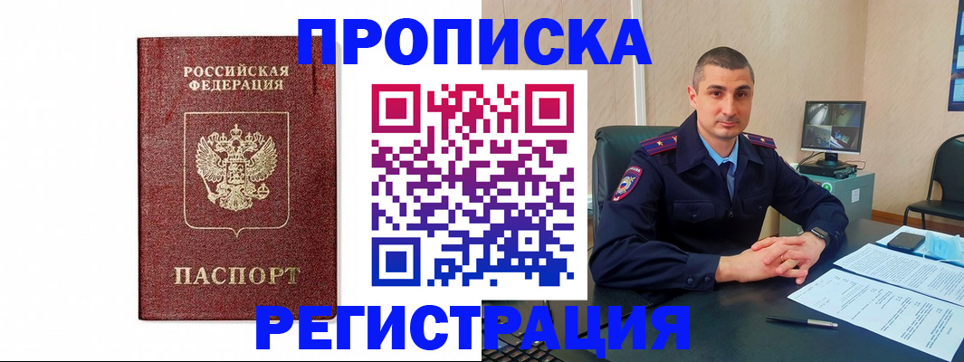 временная регистрация 2025 в Нягани