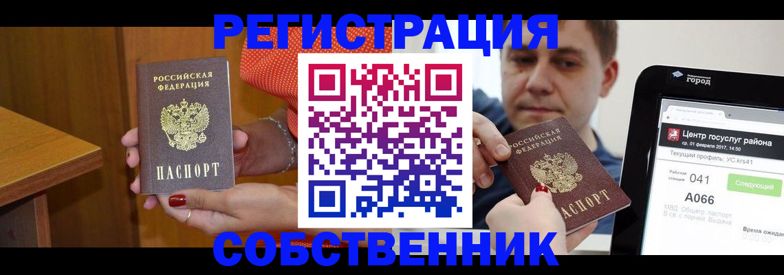прописка гарантия в Нягани