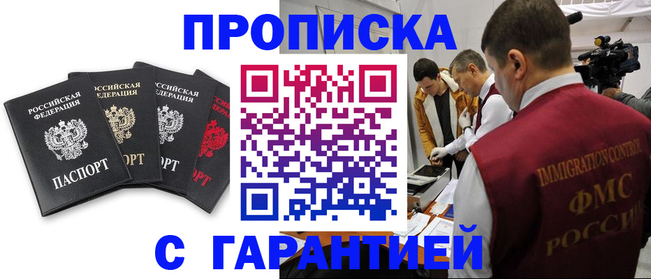 временная регистрация надежно в Нягани