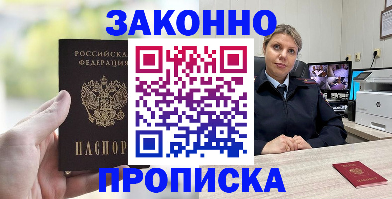 временная регистрация 2025 в Нягани