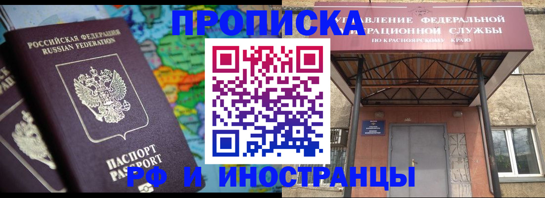 временная регистрация недорого в Нягани