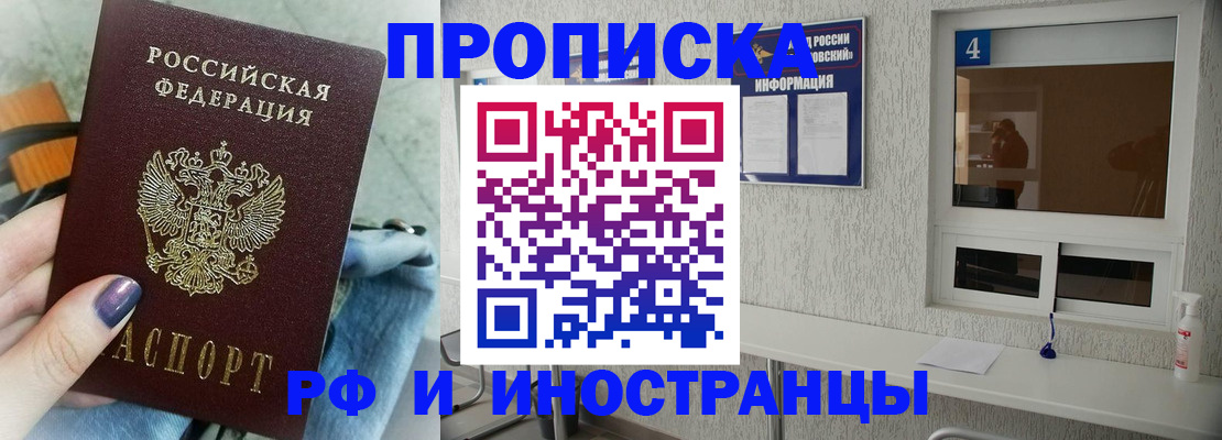 временная регистрация для всех в Нягани